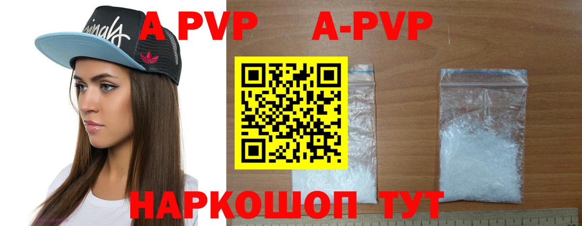Дзержинск  A-PVP VHQ  Alpha-PVP Crystall  Alpha-PVP  APVP СК  Вход с VPN 