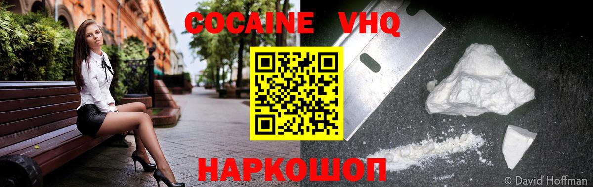 COCAIN Columbia Дзержинск