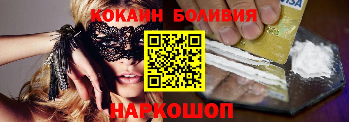 COCAIN 98%  КОКАИН 97%  Вход с VPN  Дзержинск 