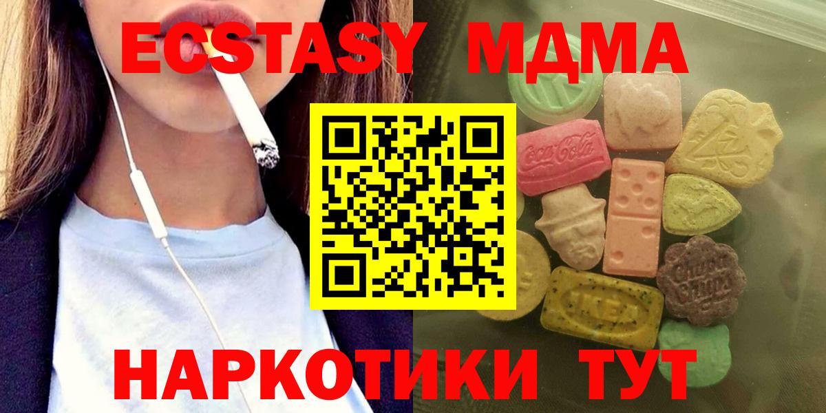 Дзержинск  ЭКСТАЗИ VHQ  Ecstasy  Вход с VPN 
