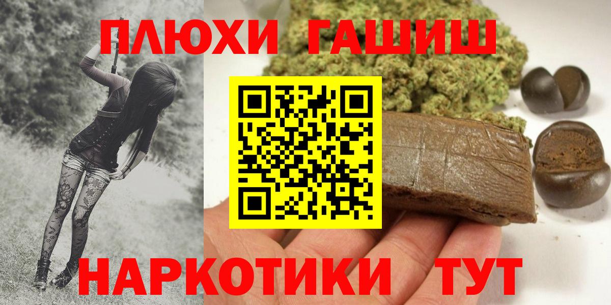 ГАШИШ VHQ  ГАШ hashish  Вход с VPN  ГАШИШ  Дзержинск 