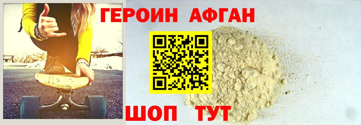 Дзержинск  ГЕРОИН VHQ  Вход с VPN 