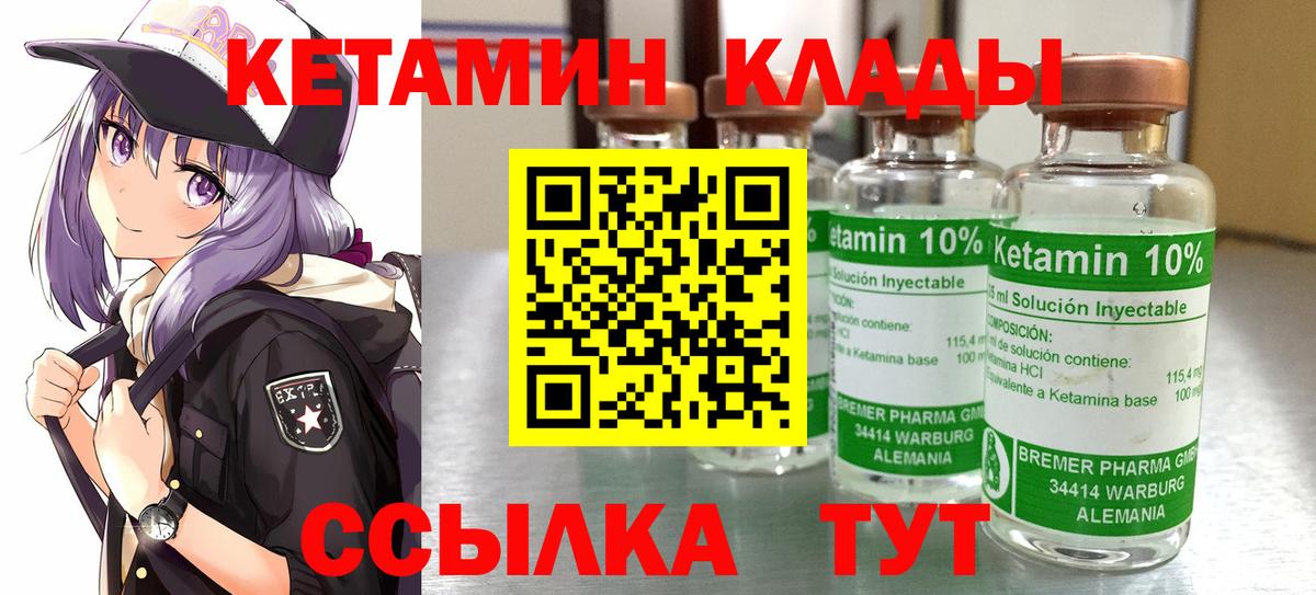 КЕТАМИН VHQ  Вход с VPN  Дзержинск 