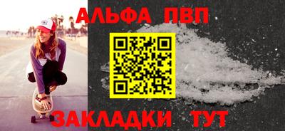 ALPHA PVP Анапа