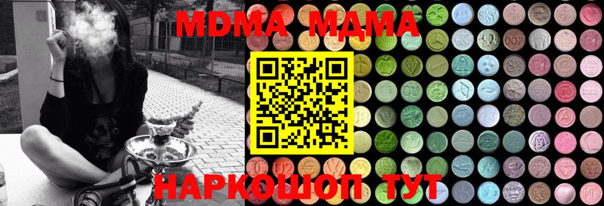MDMA кристаллы  Вход с VPN  Дзержинск  MDMA кристаллы 