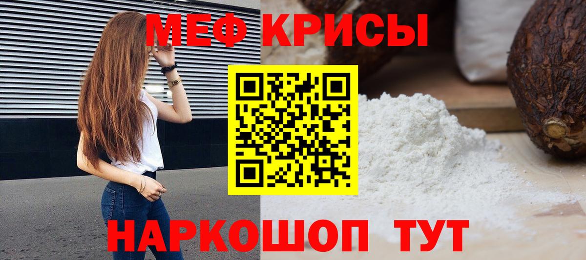 Мефедрон мука  МЯУ-МЯУ  Дзержинск  МЯУ-МЯУ mephedrone  Вход с VPN 
