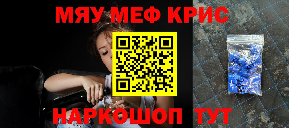 Меф кристаллы Дзержинск
