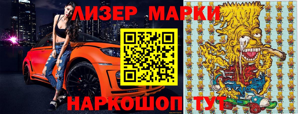 Наркотические марки 1,5мг  Марки N-bome  Дзержинск  Вход с VPN 