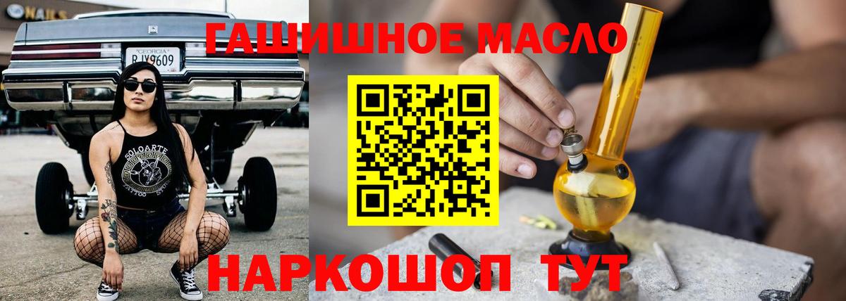 Дистиллят ТГК THC oil  Вход с VPN  Дзержинск 