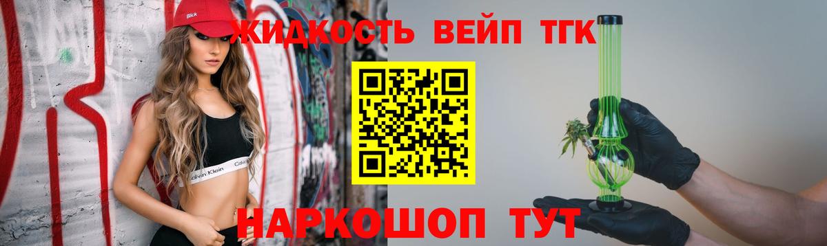 ТГК THC oil Дзержинск